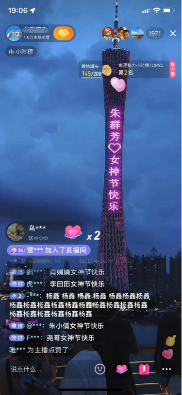 广州塔表白祝福视频制作抖音直播完全教程