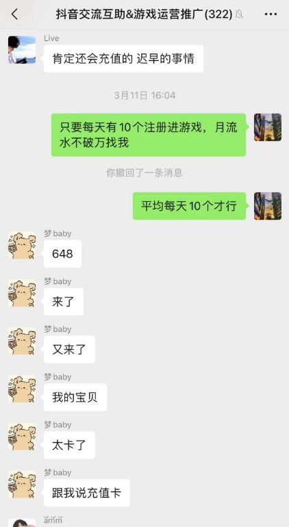 两4414站长推我的游戏，单日流水双双破5千